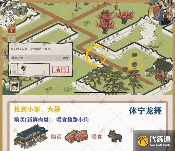 江南百景图休宁龙舞攻略大全：徽州府探险第三章休宁龙舞攻略[多图]图片2