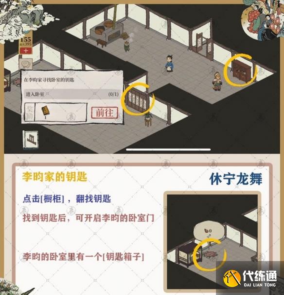 江南百景图休宁龙舞攻略大全：徽州府探险第三章休宁龙舞攻略[多图]图片3