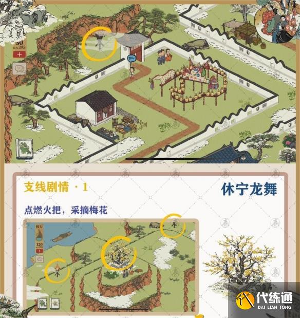 江南百景图休宁龙舞攻略大全：徽州府探险第三章休宁龙舞攻略[多图]图片8