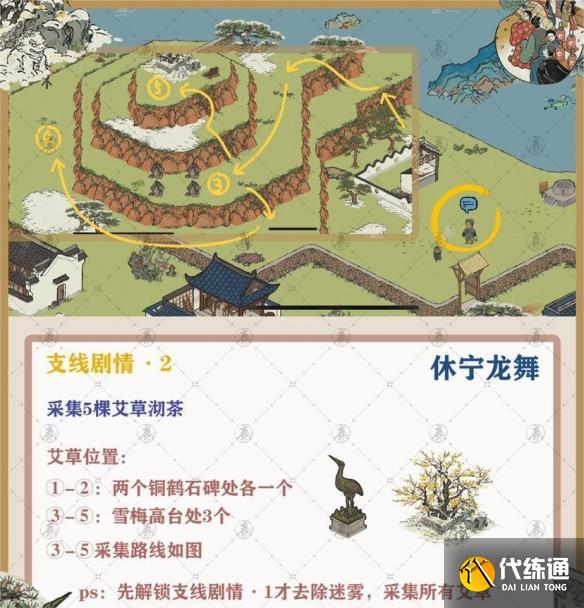 江南百景图休宁龙舞攻略大全：徽州府探险第三章休宁龙舞攻略[多图]图片9