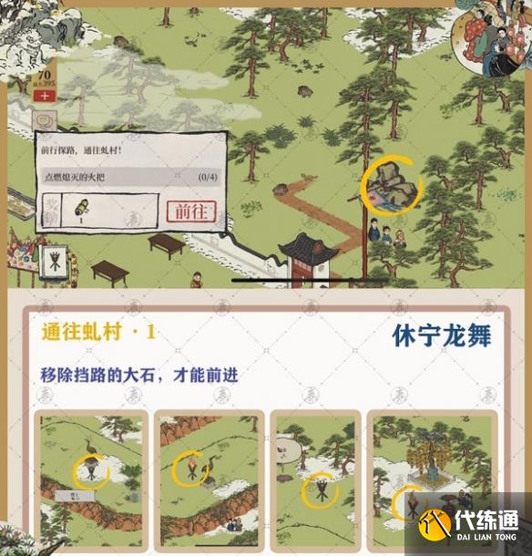 江南百景图休宁龙舞钥匙宝箱位置大全：徽州府探险休宁龙舞主线剧情攻略[多图]图片5