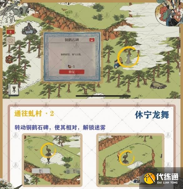 江南百景图休宁龙舞钥匙宝箱位置大全：徽州府探险休宁龙舞主线剧情攻略[多图]图片6