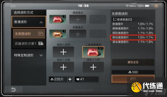 《明日之后》辐射诡楼武器推荐 辐射诡楼武器装备选择攻略大放送