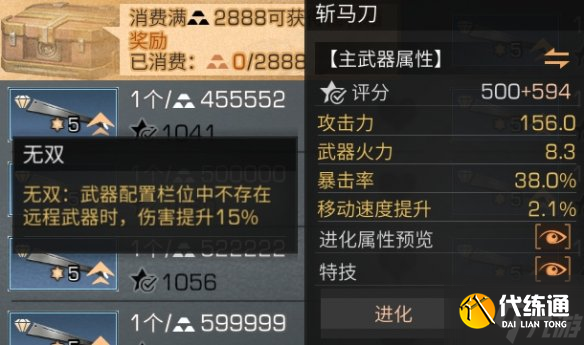 《明日之后》辐射诡楼武器推荐 辐射诡楼武器装备选择攻略大放送