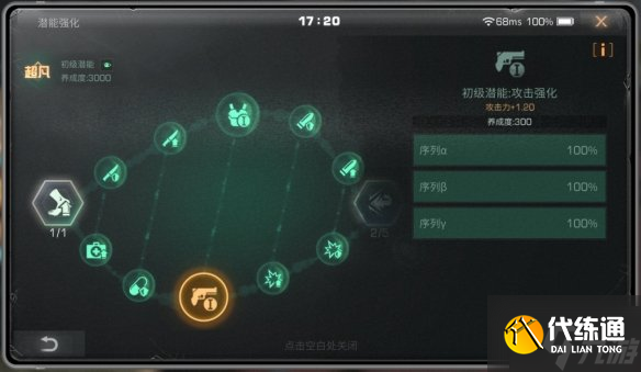 《明日之后》辐射诡楼武器推荐 辐射诡楼武器装备选择攻略大放送