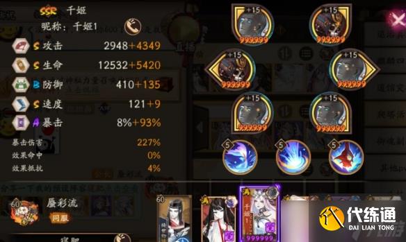 《阴阳师》寝肥合战阵容推荐