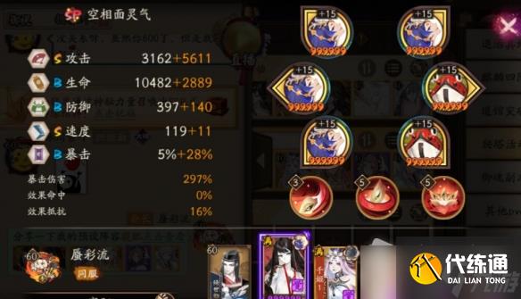 《阴阳师》寝肥合战阵容推荐