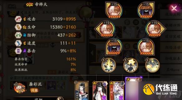 《阴阳师》寝肥合战阵容推荐