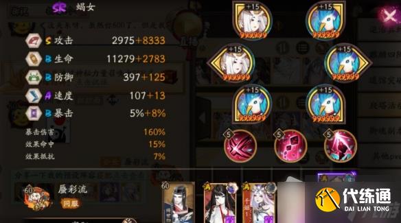 《阴阳师》寝肥合战阵容推荐