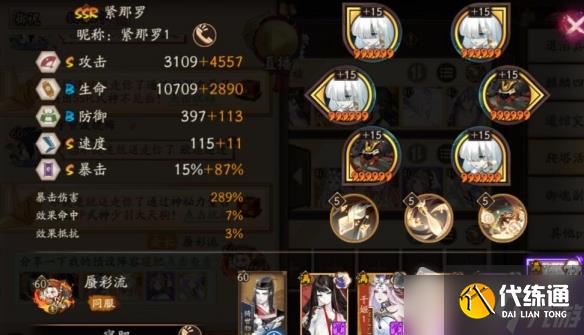 《阴阳师》寝肥合战阵容推荐