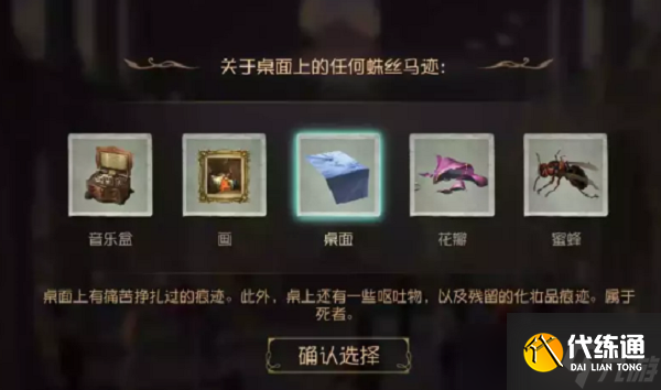 第五人格贝尔斯泰因的阴霾第四章怎么过
