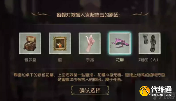 第五人格贝尔斯泰因的阴霾第四章怎么过