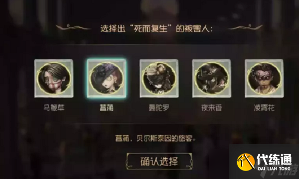 第五人格贝尔斯泰因的阴霾第四章怎么过