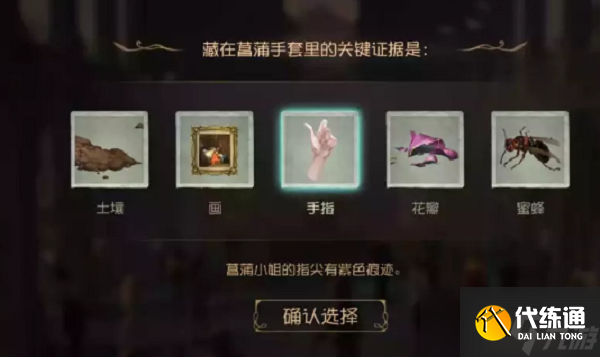 第五人格贝尔斯泰因的阴霾第四章怎么过