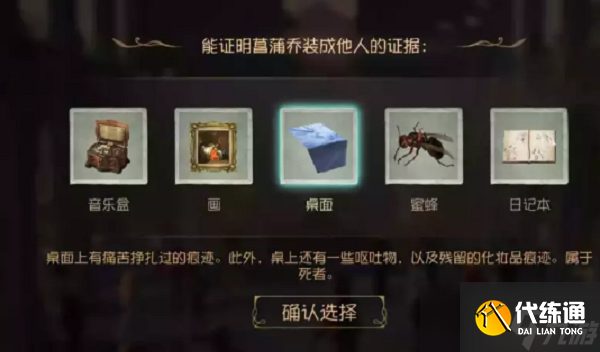 第五人格贝尔斯泰因的阴霾第四章怎么过