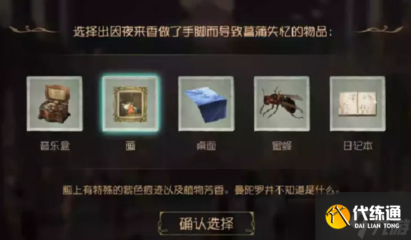 第五人格贝尔斯泰因的阴霾第四章怎么过