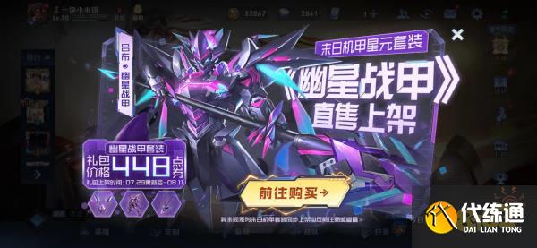 王者荣耀吕布末日机甲星元皮肤多少钱 皮肤价格介绍