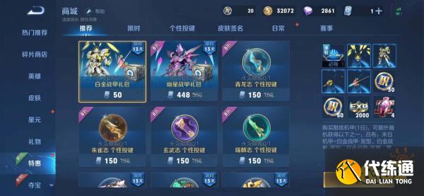 王者荣耀吕布白金战甲多少钱 白金战甲价格介绍