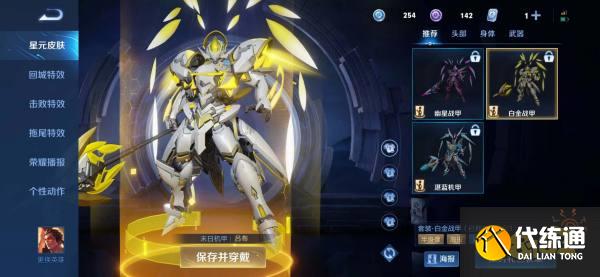 王者荣耀吕布白金战甲多少钱 白金战甲价格介绍