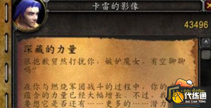 魔兽世界能量的平衡任务线怎么做,魔兽世界能量的平衡任务线完成攻略