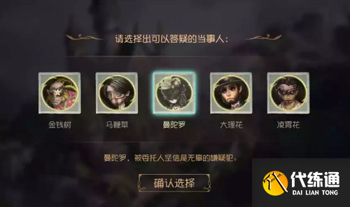 第五人格贝尔斯泰因的阴霾第五章攻略