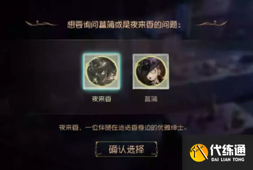 第五人格贝尔斯泰因的阴霾第五章攻略