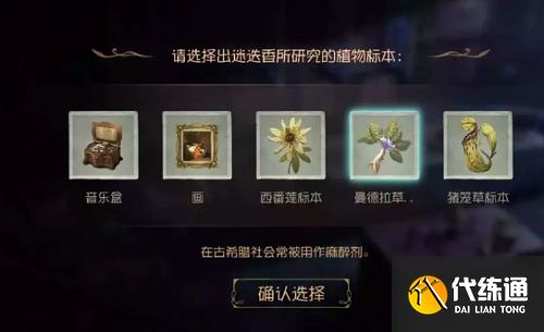 第五人格贝尔斯泰因的阴霾第五章攻略