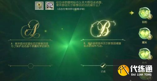 第五人格贝尔斯泰因的阴霾第五章攻略