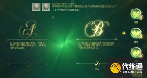 第五人格贝尔斯泰因的阴霾第五章攻略