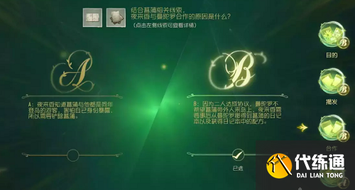 第五人格贝尔斯泰因的阴霾第五章攻略