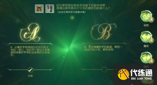 第五人格贝尔斯泰因的阴霾第五章攻略