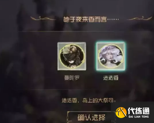 第五人格贝尔斯泰因的阴霾第五章攻略