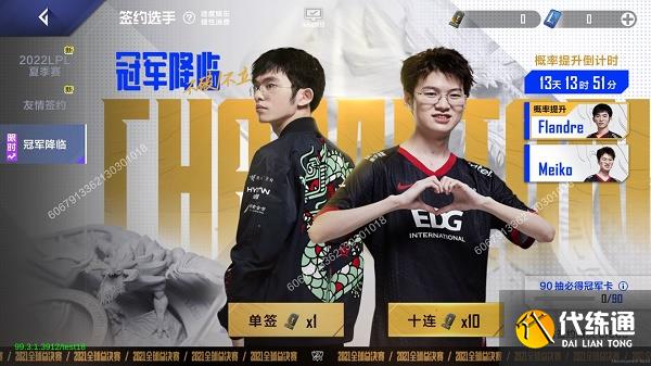 英雄联盟电竞经理骑士归来活动攻略