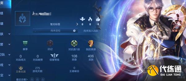 王者荣耀比赛服账号获取方法 比赛服账号申请大全