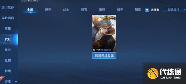 王者荣耀比赛服账号获取方法 比赛服账号申请大全