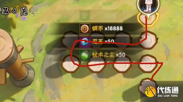 火影忍者手游功夫一笔画32关攻略：功夫季第32关怎么过[多图]图片13
