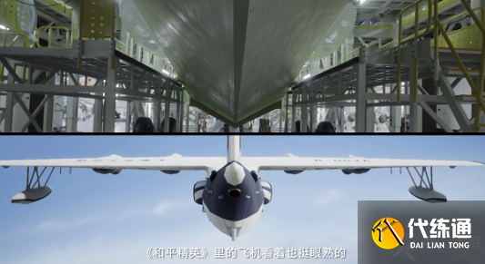 和平精英鲲龙-AG600怎么出现