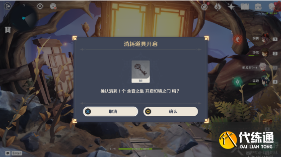 原神烈火踏歌行16个宝箱获取攻略