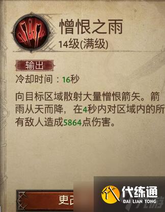 暗黑破坏神不朽猎魔人技能搭配推荐