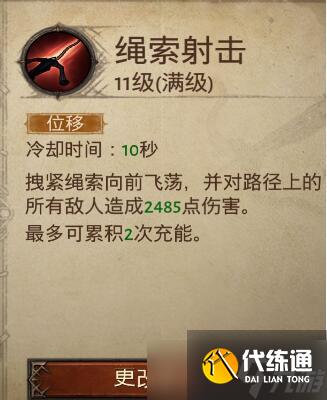 暗黑破坏神不朽猎魔人技能搭配推荐