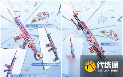 和平精英2022空投节返场都有哪些皮肤 返场皮肤汇总