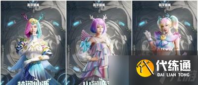 和平精英2022空投节返场都有哪些皮肤 返场皮肤汇总