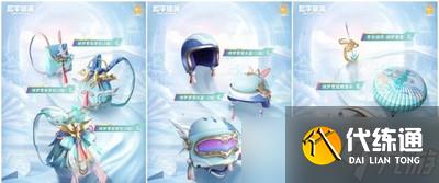 和平精英2022空投节返场都有哪些皮肤 返场皮肤汇总