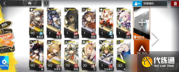 《明日方舟》多索雷斯假日复刻DH-9挂机阵容