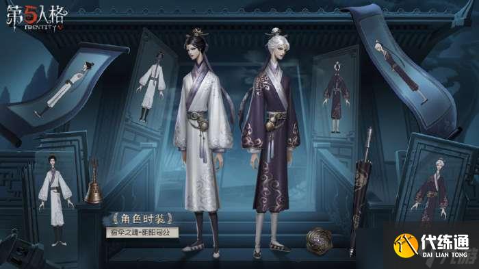第五人格23赛季精华2奖励汇总一览