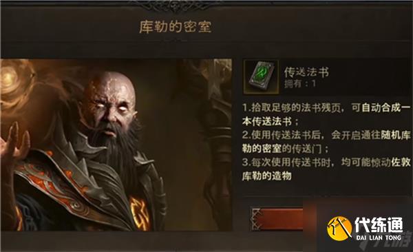 暗黑破坏神不朽九头蛇刷新位置一览