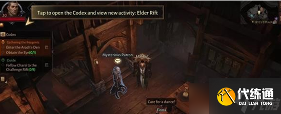 《暗黑破坏神不朽》暗影会加入方法说明 怎么加入暗影会阵营？