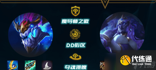 《云顶之弈》新版魔导龙王索尔玩法解析