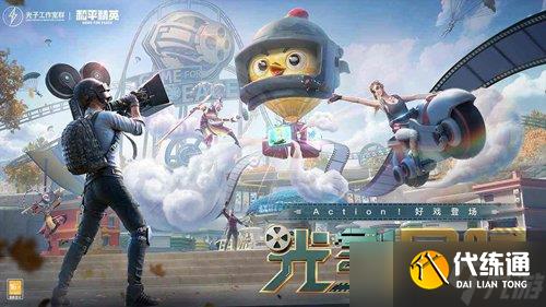 和平精英怎么获得改名卡