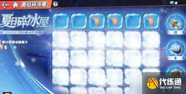 《航海王热血航线》夏日碎冰屋玩法攻略